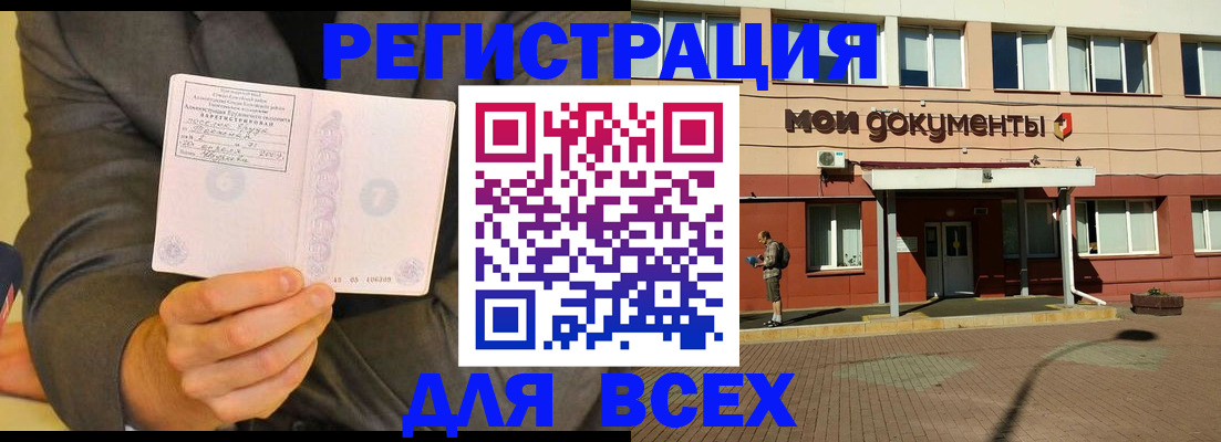 временная регистрация госуслуги в Калининске