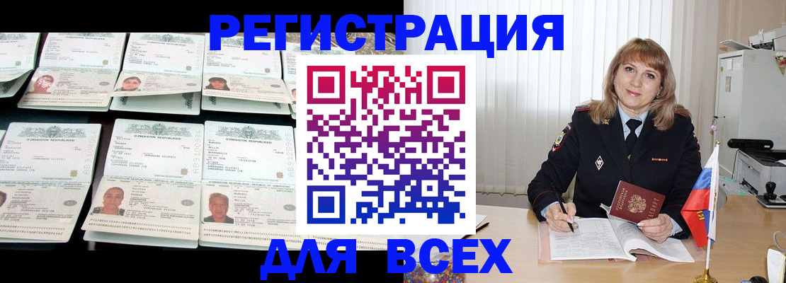 временная регистрация госуслуги в Калининске