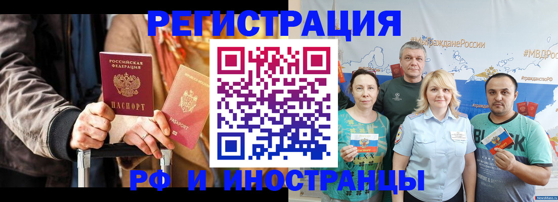 где прописаться в Калининске