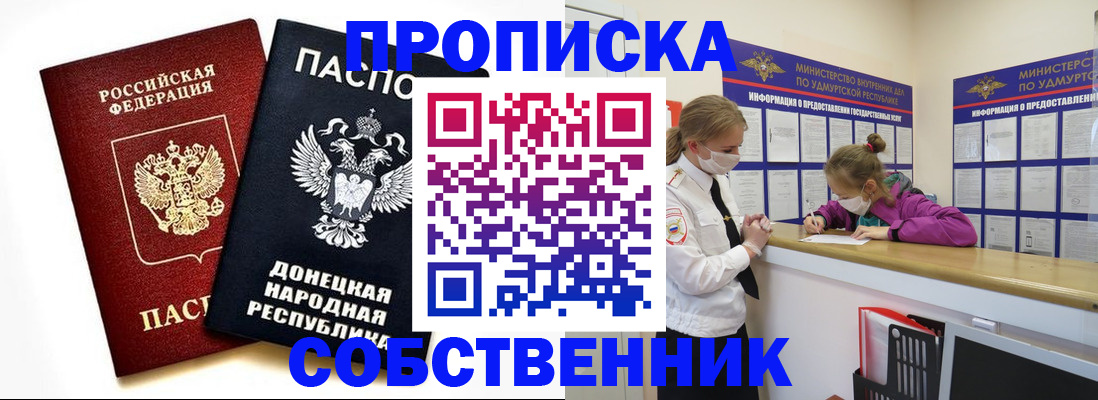 где прописаться в Калининске