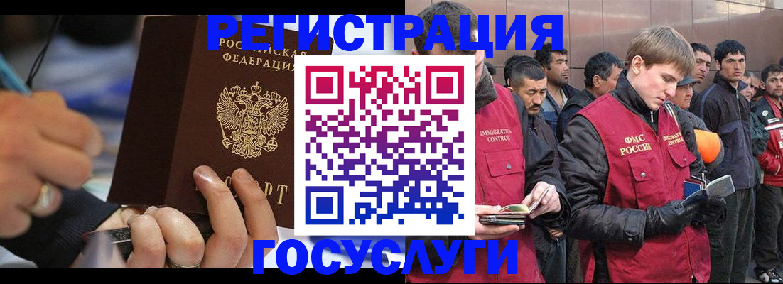 временная регистрация госуслуги в Калининске